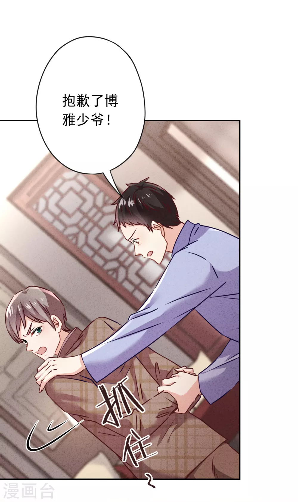 第128话 窒息的原生家庭-第135话