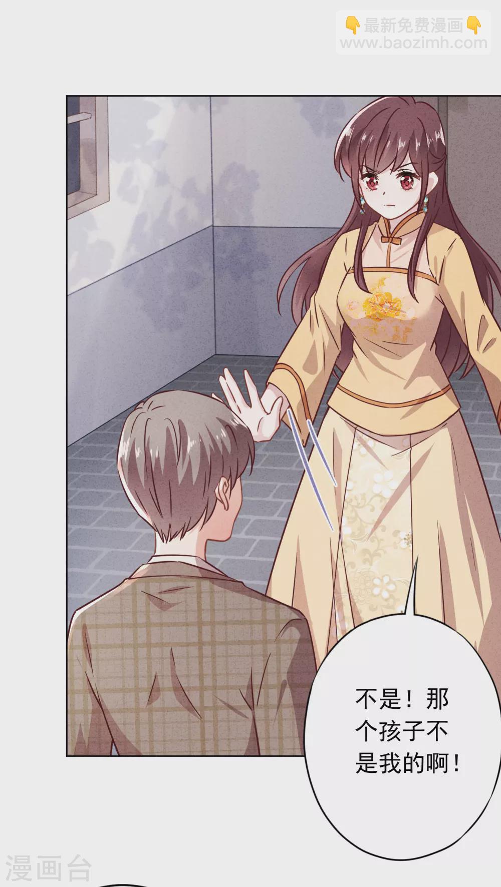 第130话 未婚生子？-第137话