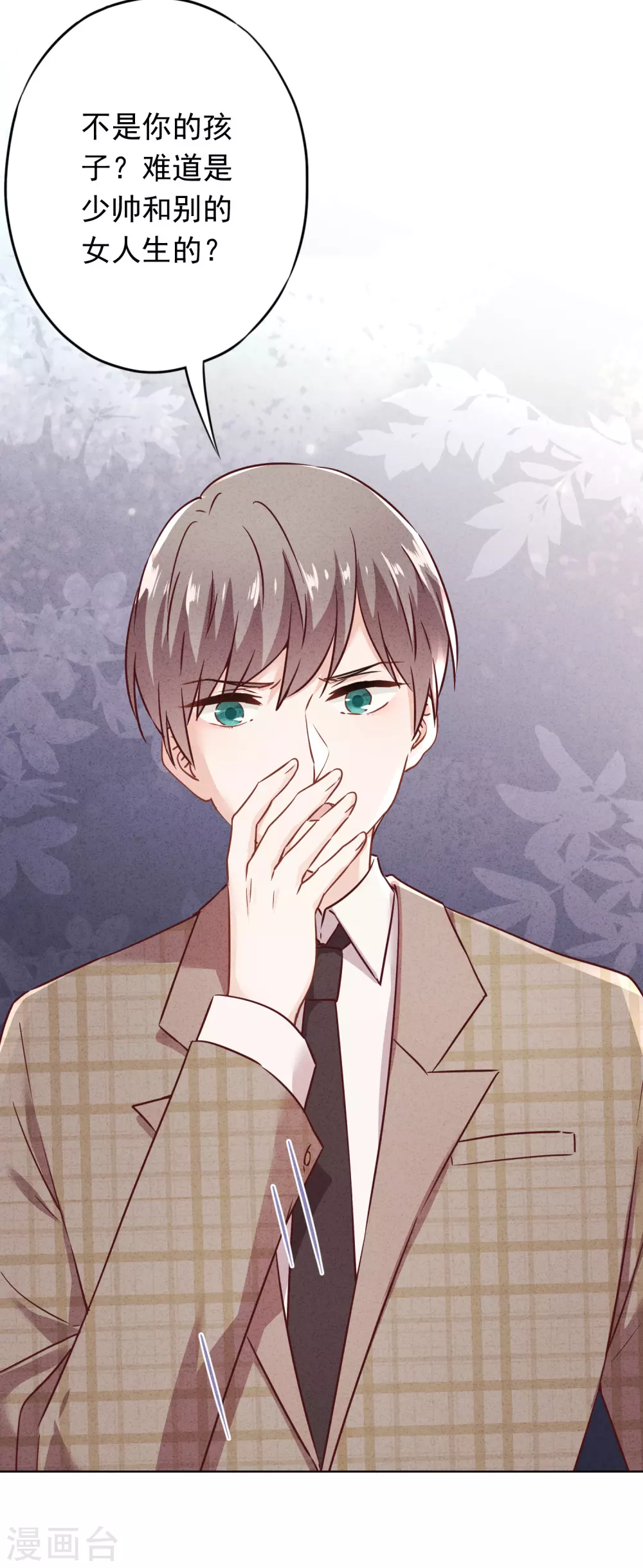 第130话 未婚生子？-第137话