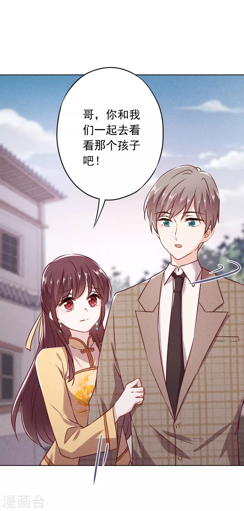 第130话 未婚生子？-第137话