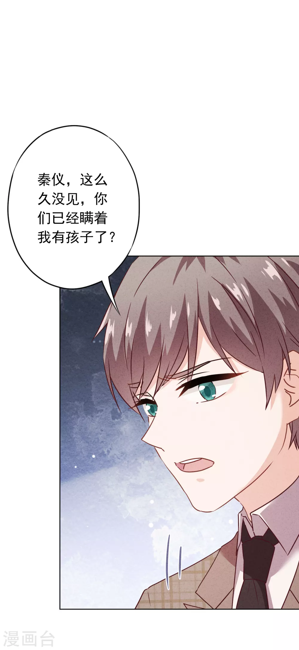 第130话 未婚生子？-第137话