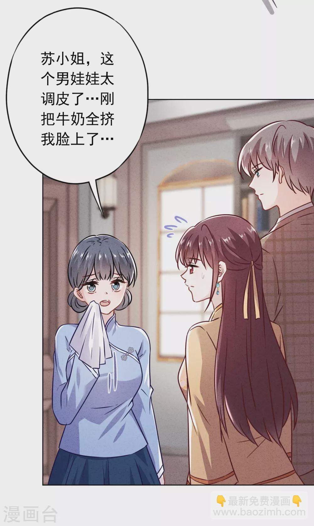 第130话 未婚生子？-第137话
