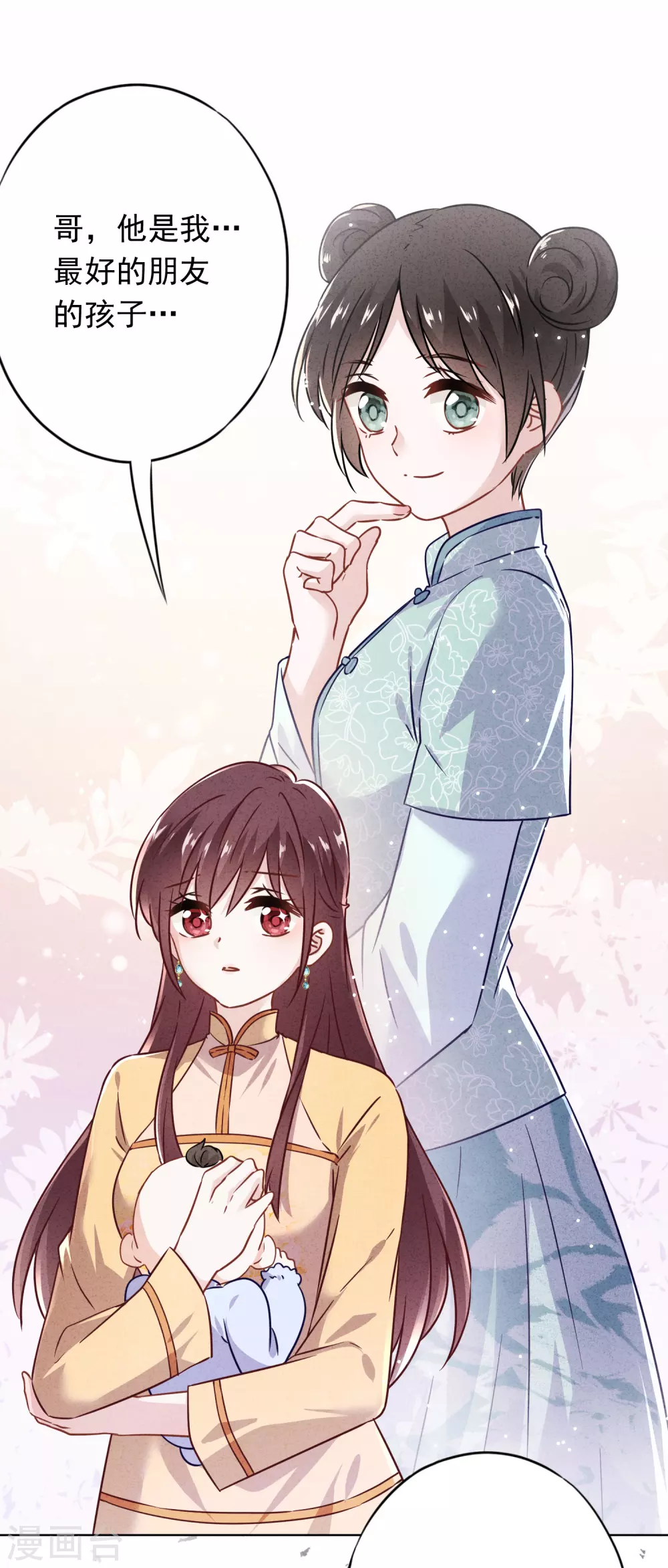 第130话 未婚生子？-第137话