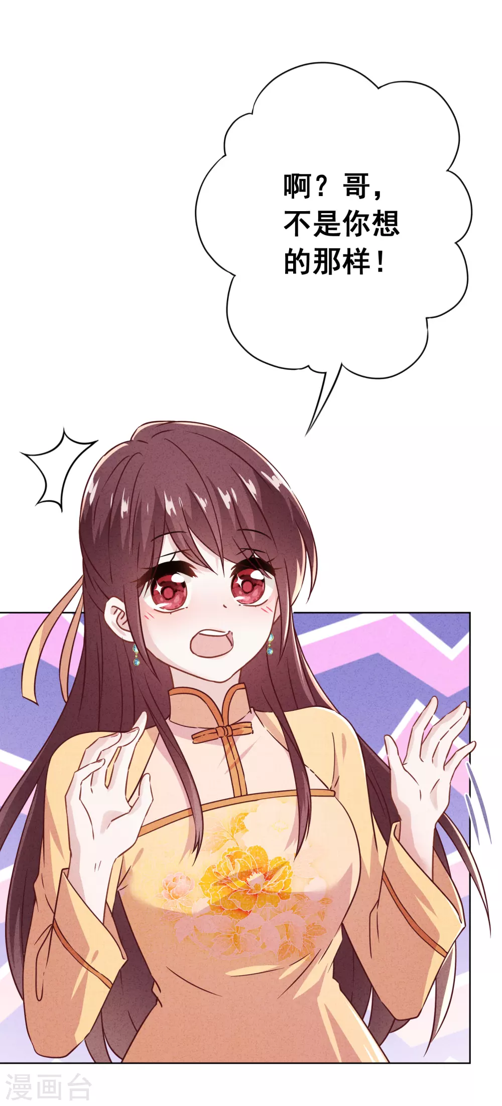 第130话 未婚生子？-第137话