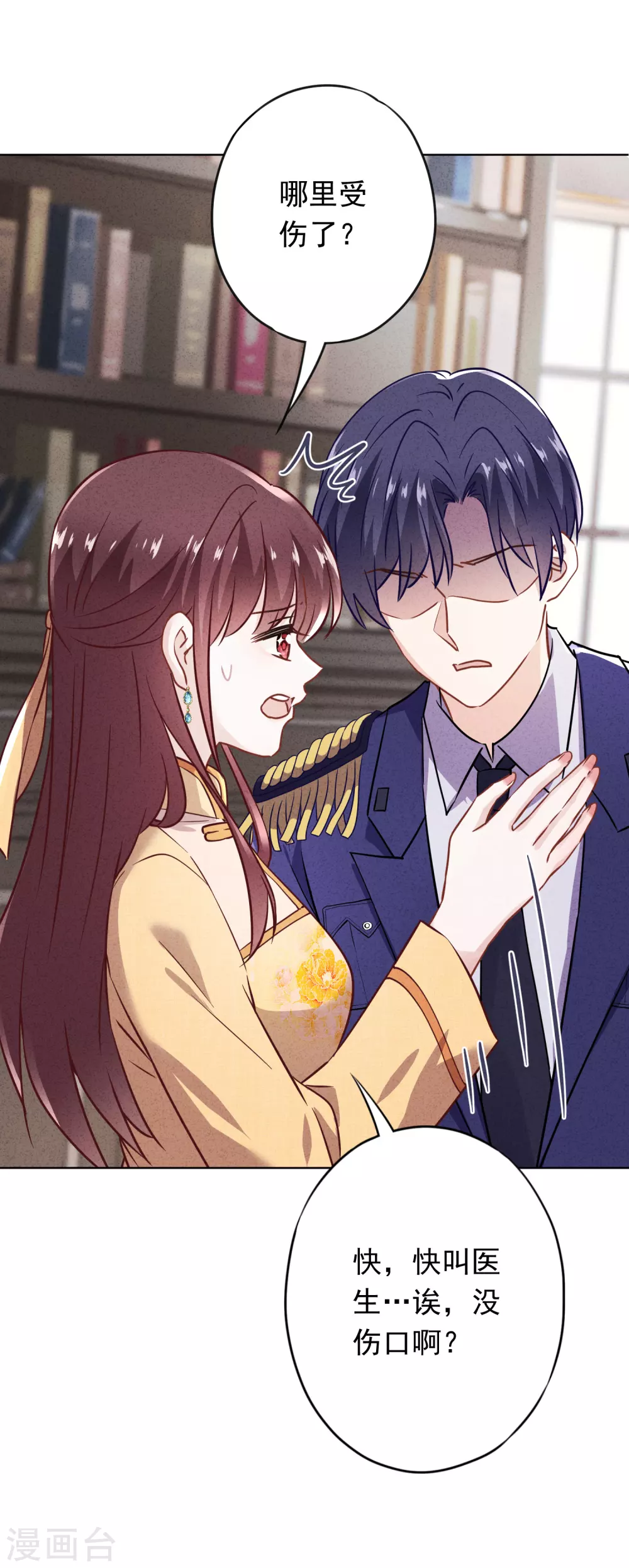 第130话 未婚生子？-第137话