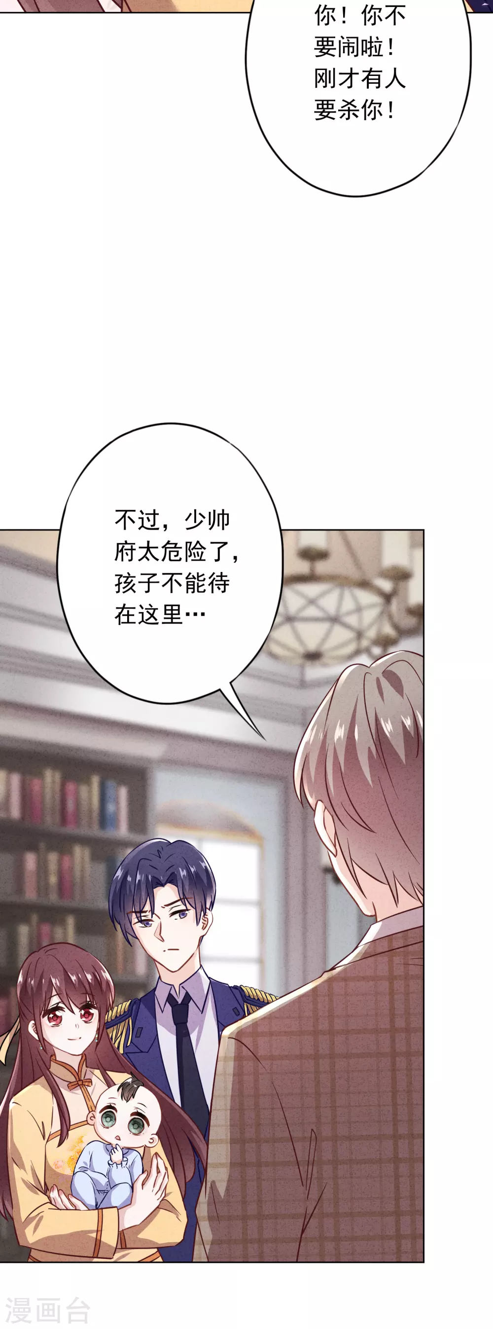 第130话 未婚生子？-第137话