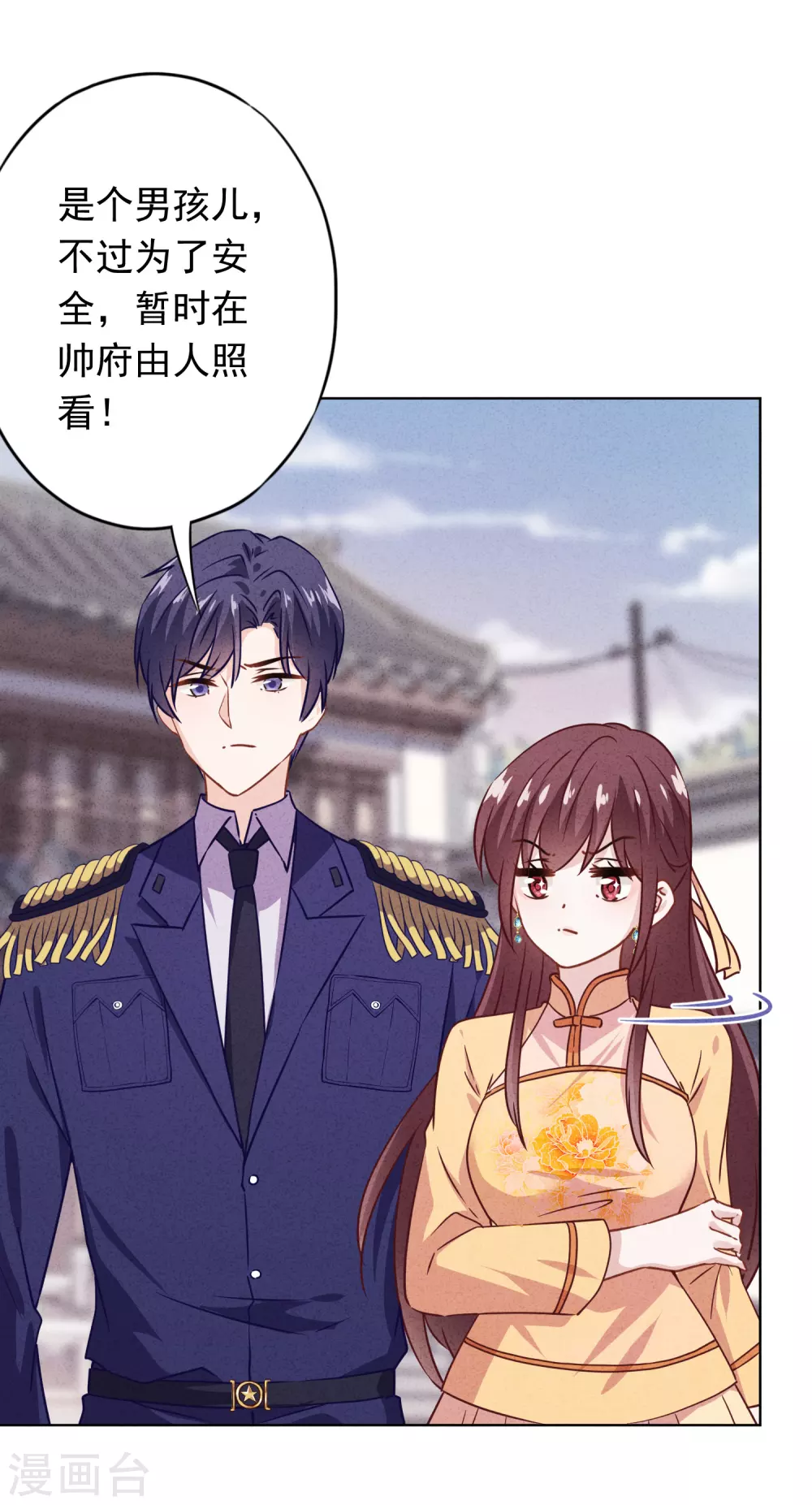 第130话 未婚生子？-第137话