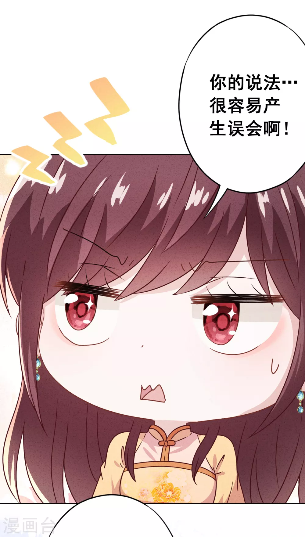 第130话 未婚生子？-第137话