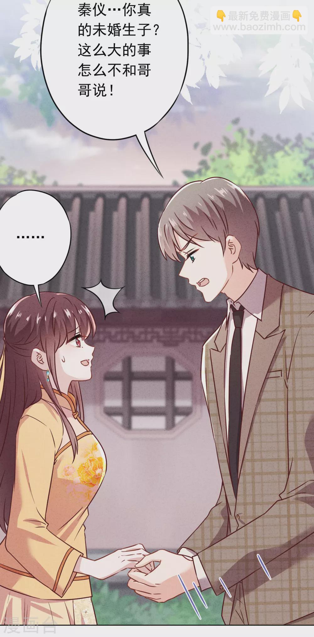 第130话 未婚生子？-第137话