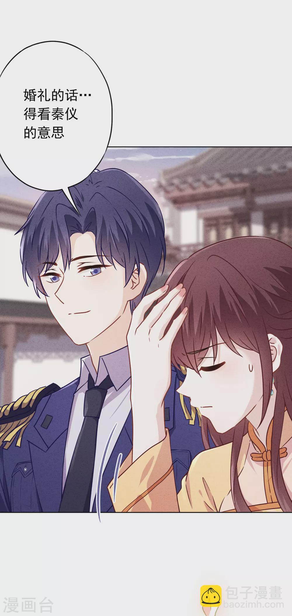 第130话 未婚生子？-第137话