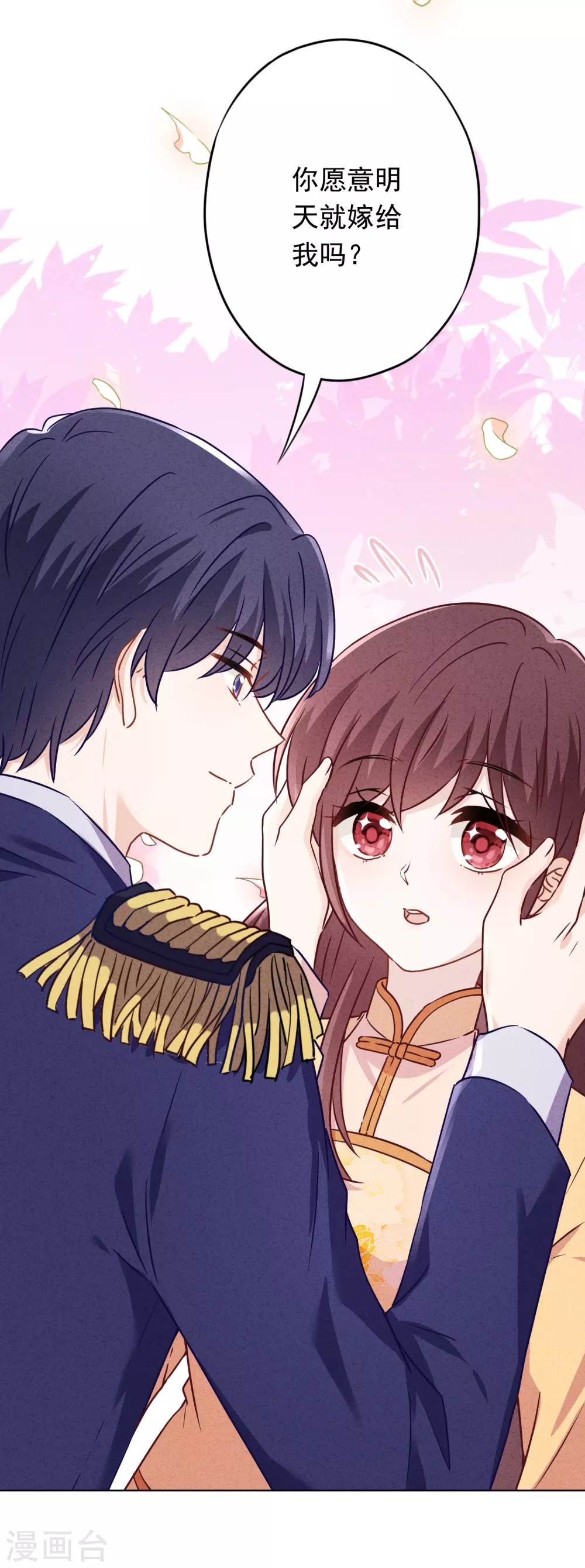 第130话 未婚生子？-第137话