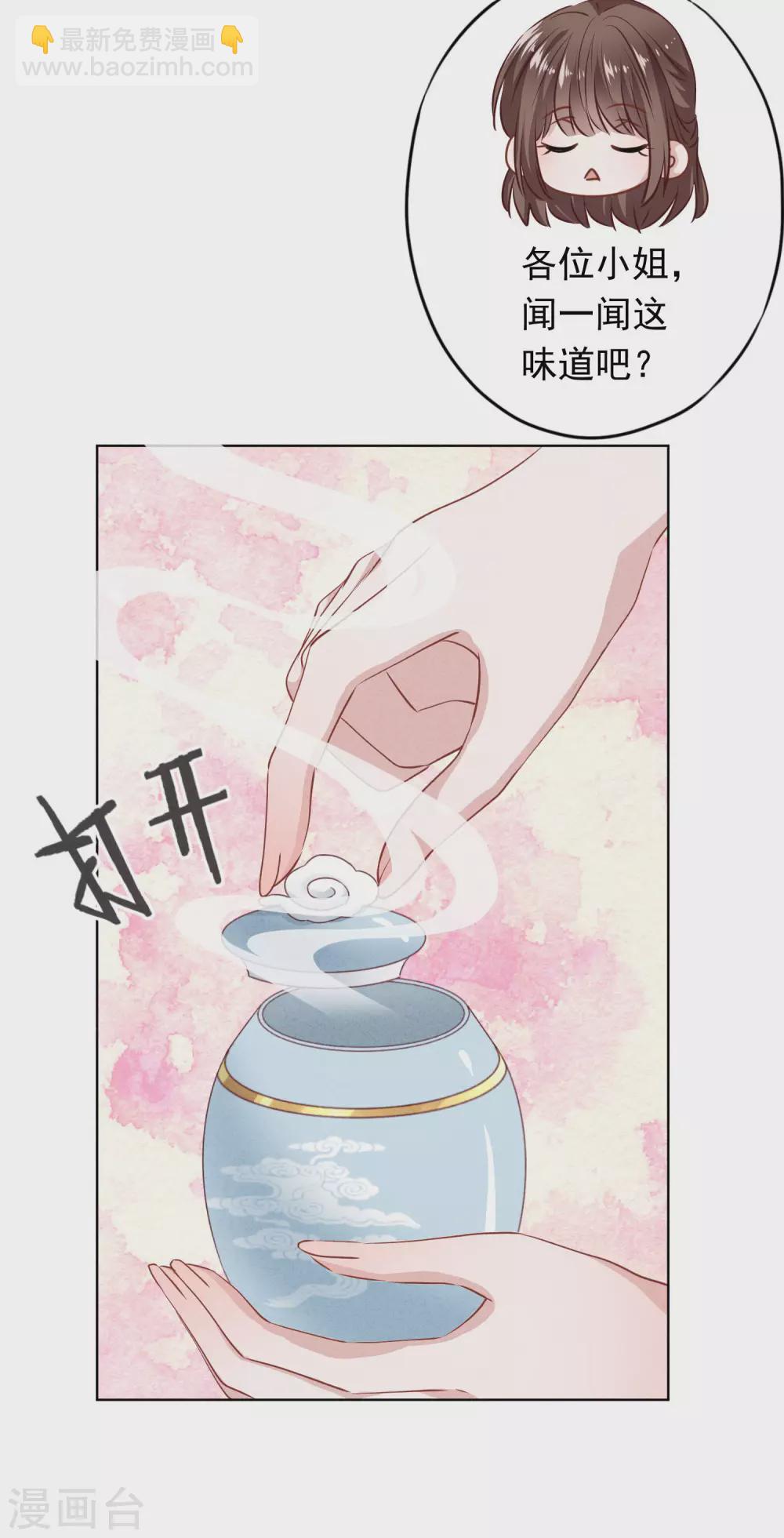 第132话 香薰交易-第139话