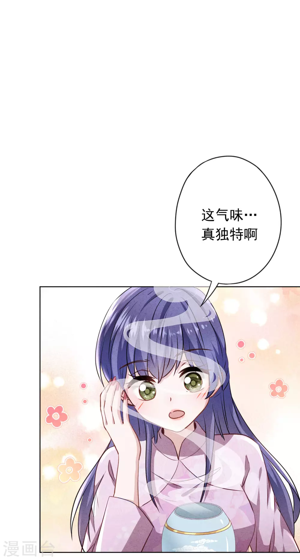 第132话 香薰交易-第139话