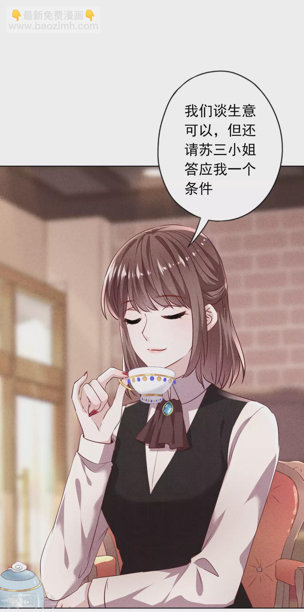 第132话 香薰交易-第139话