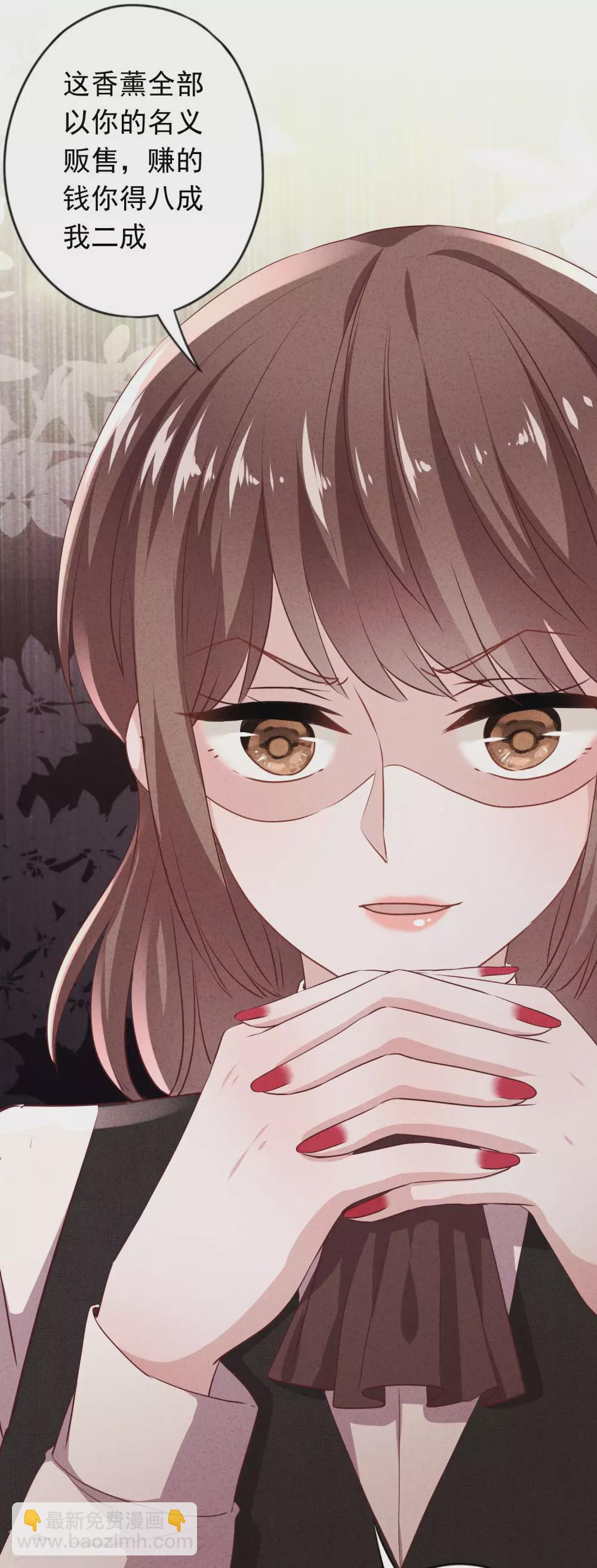 第132话 香薰交易-第139话