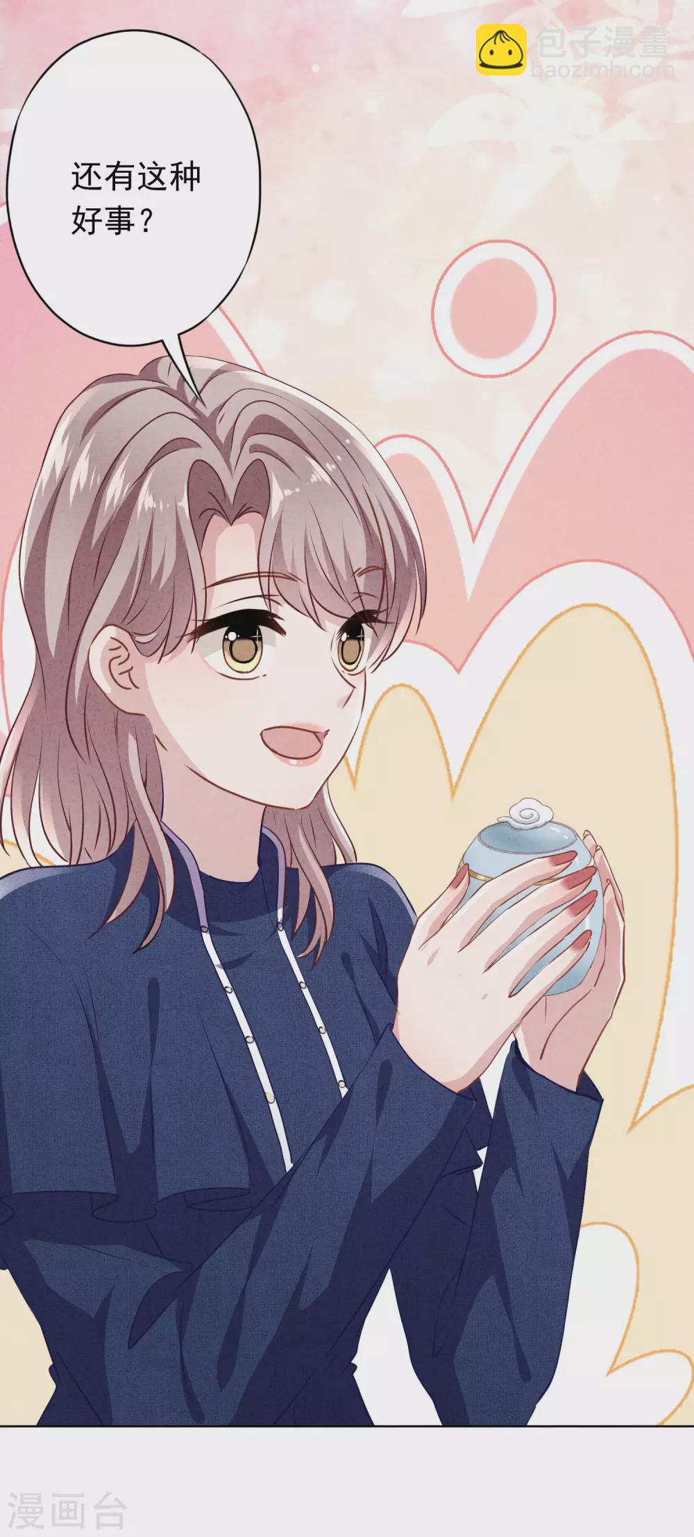 第132话 香薰交易-第139话