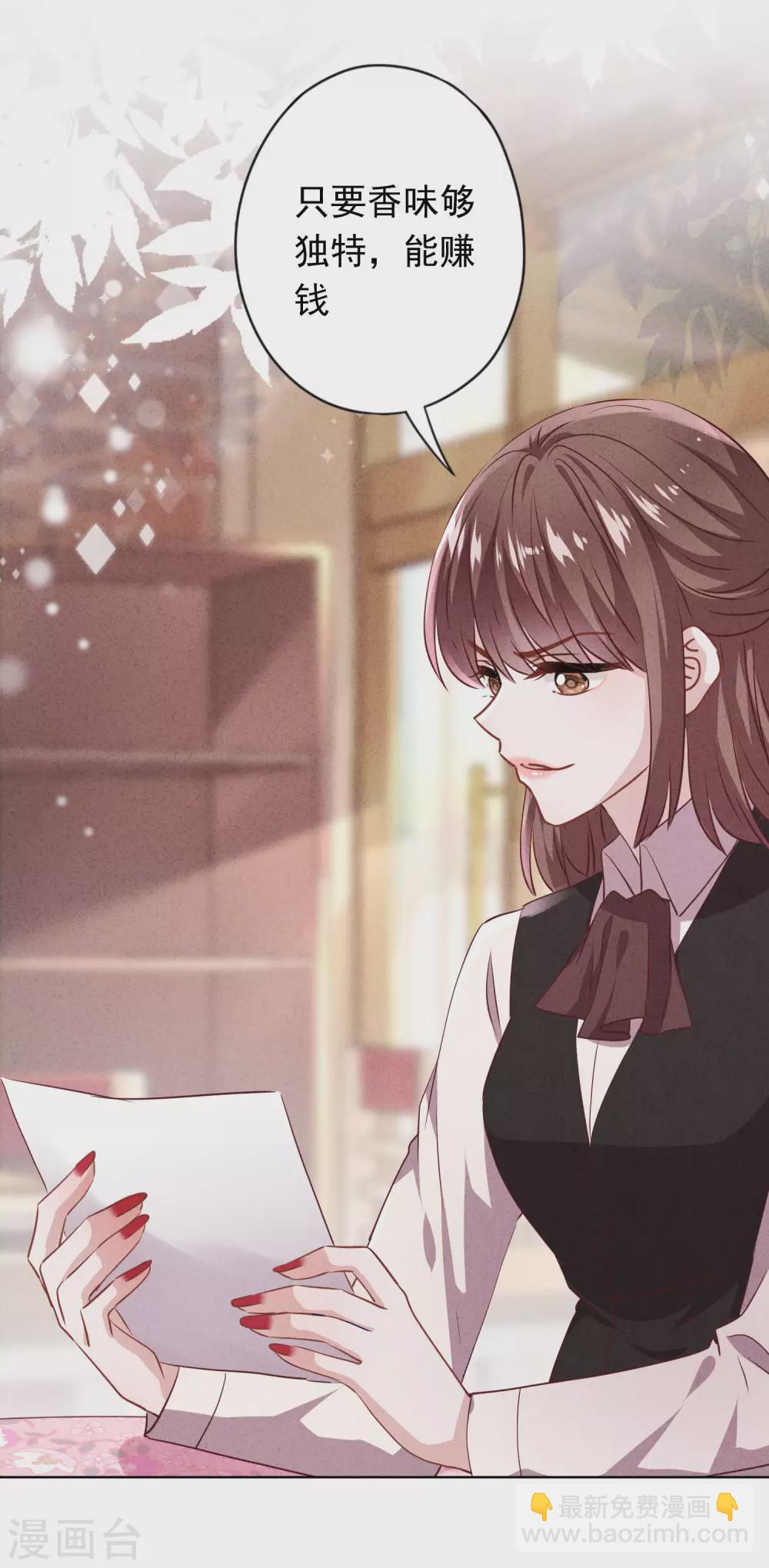 第132话 香薰交易-第139话