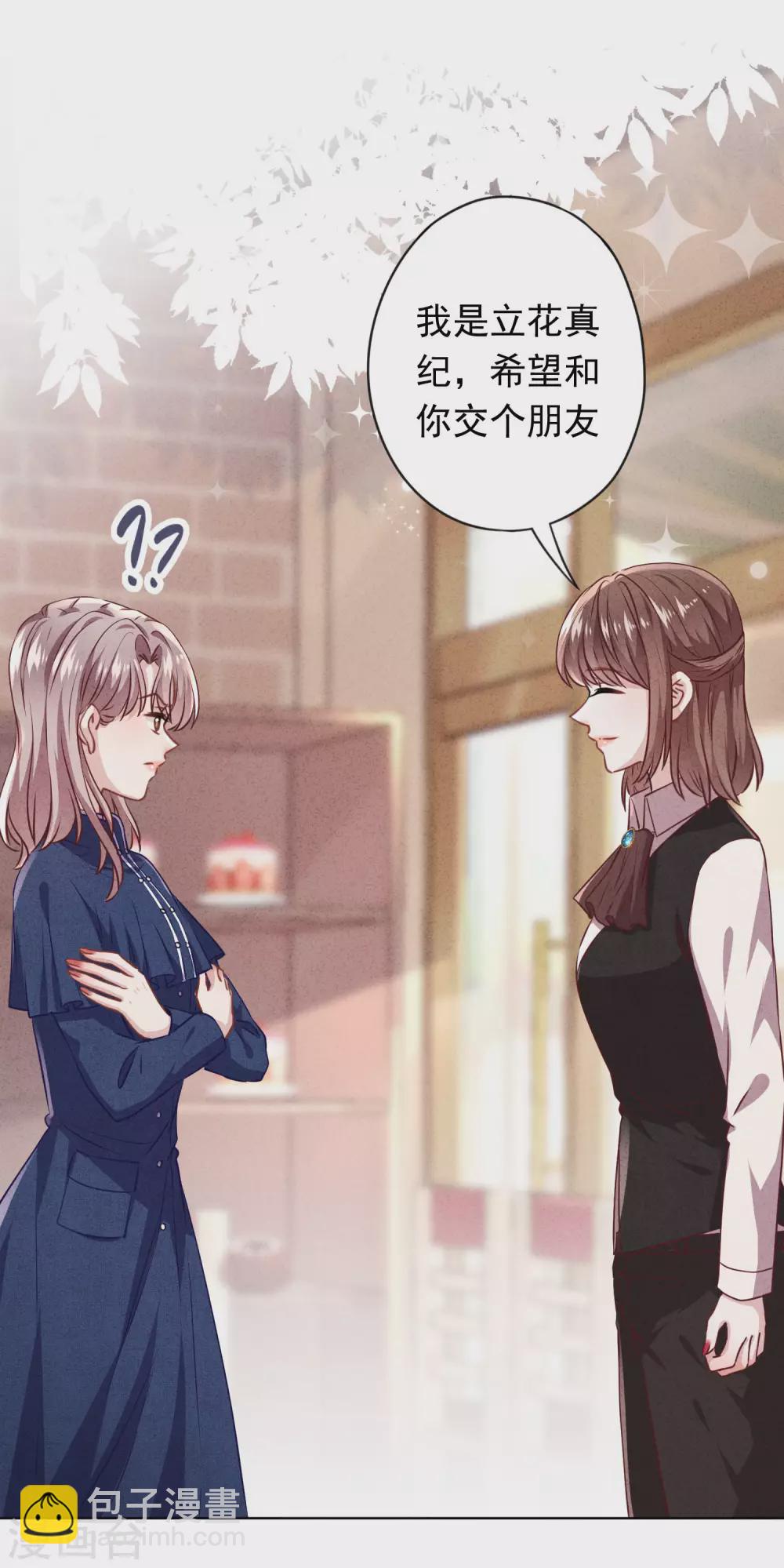 第132话 香薰交易-第139话