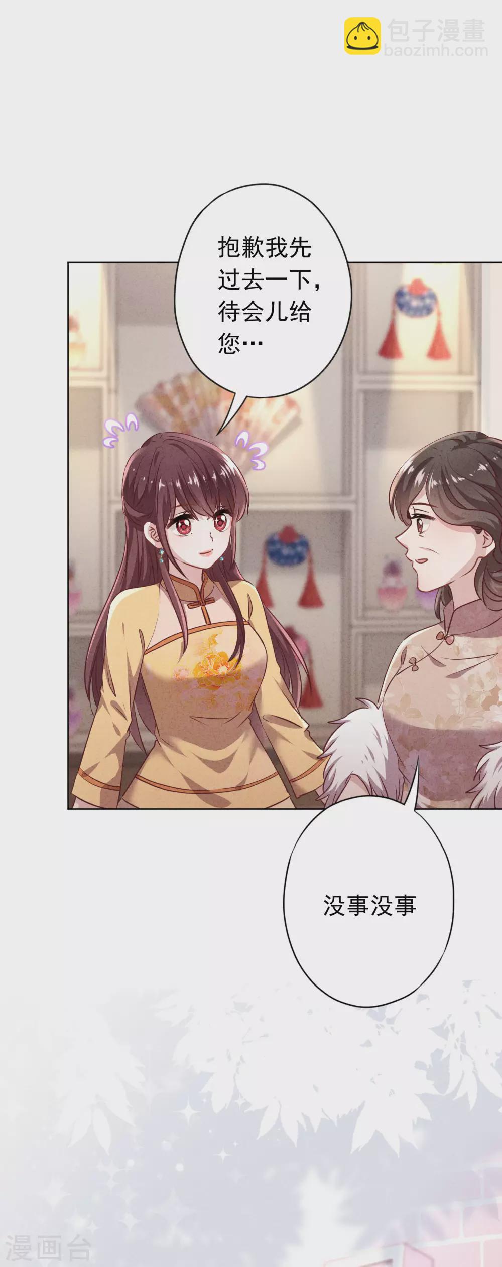 第132话 香薰交易-第139话