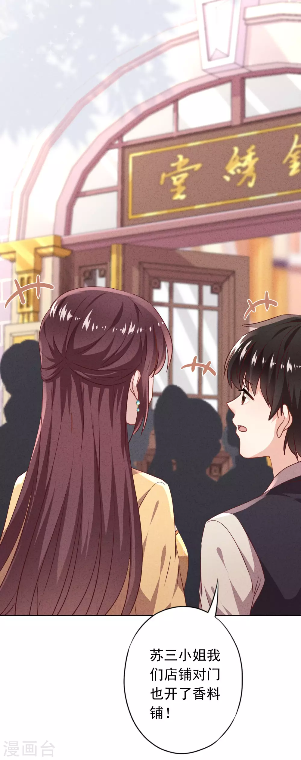 第132话 香薰交易-第139话