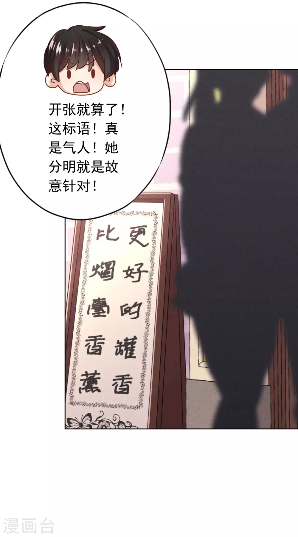 第132话 香薰交易-第139话