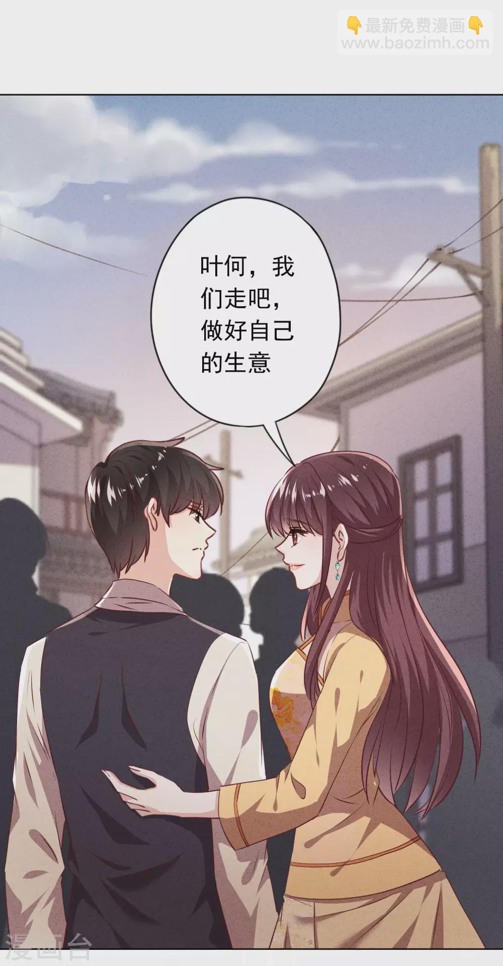 第132话 香薰交易-第139话