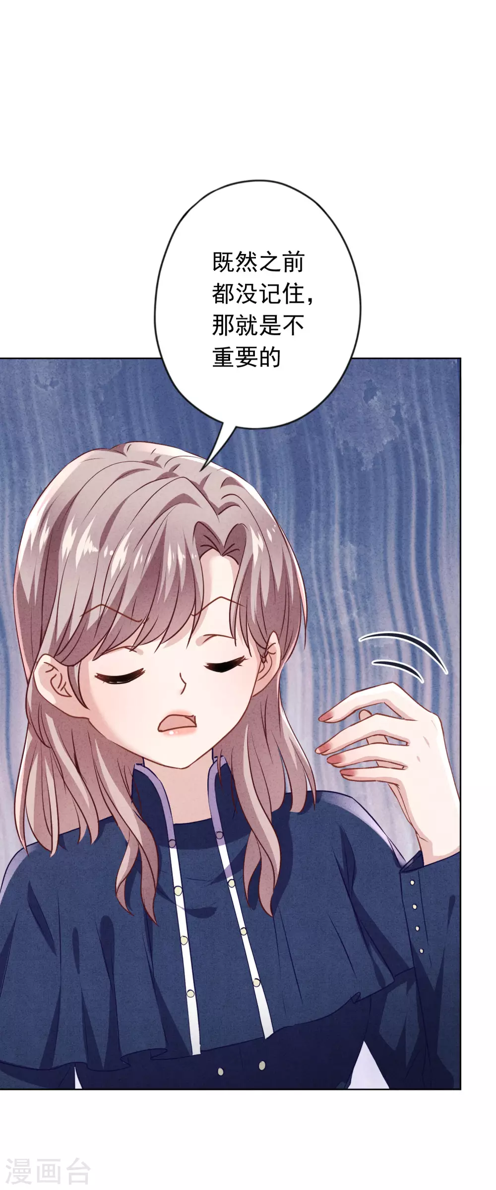 第132话 香薰交易-第139话