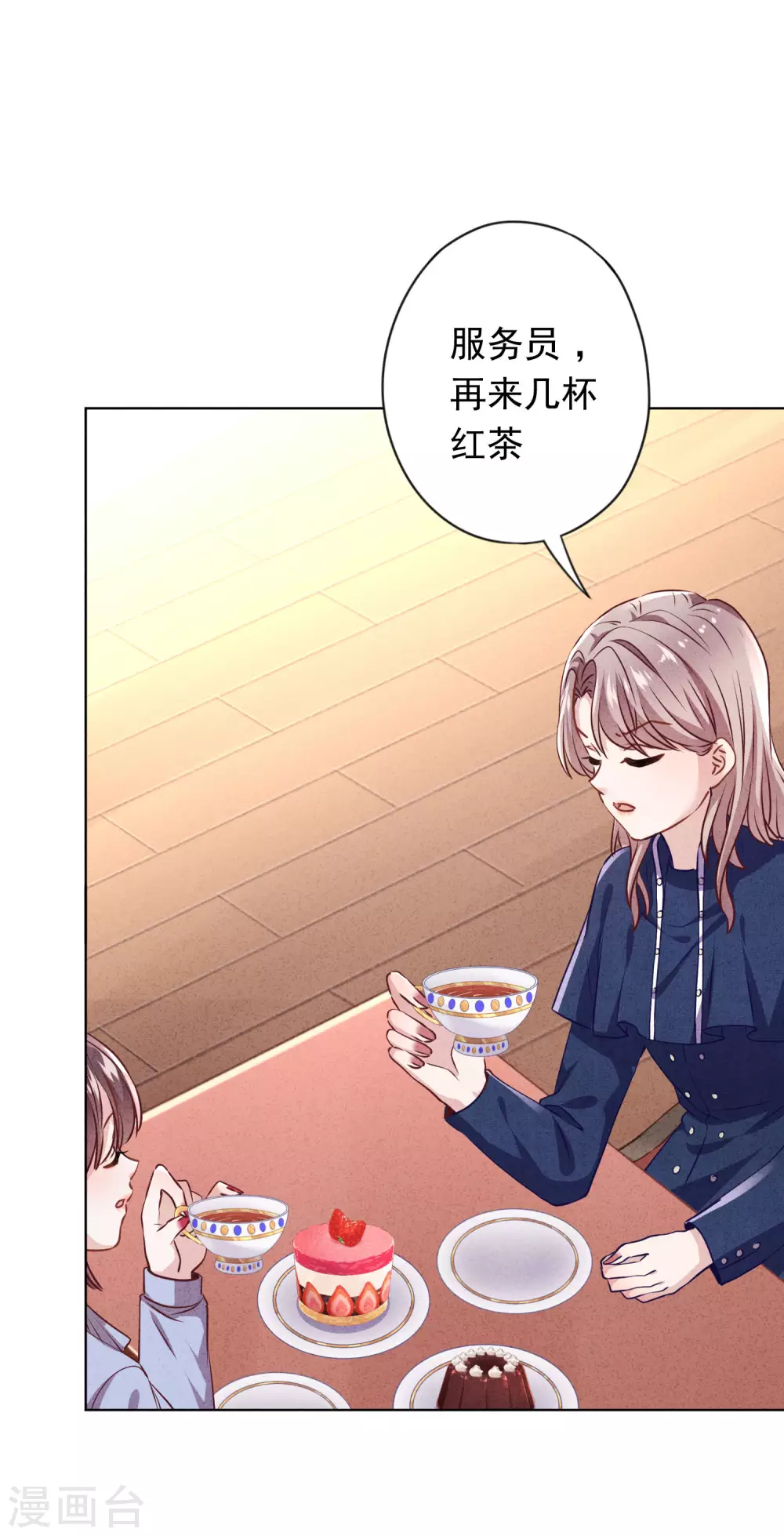 第132话 香薰交易-第139话