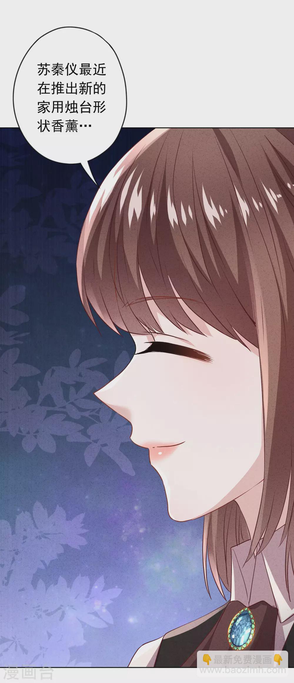 第132话 香薰交易-第139话