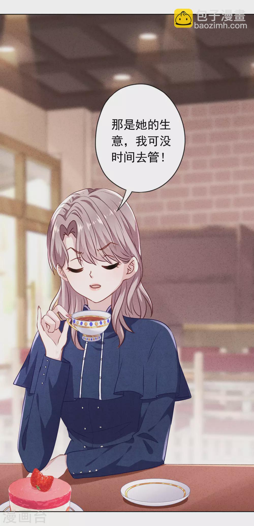 第132话 香薰交易-第139话