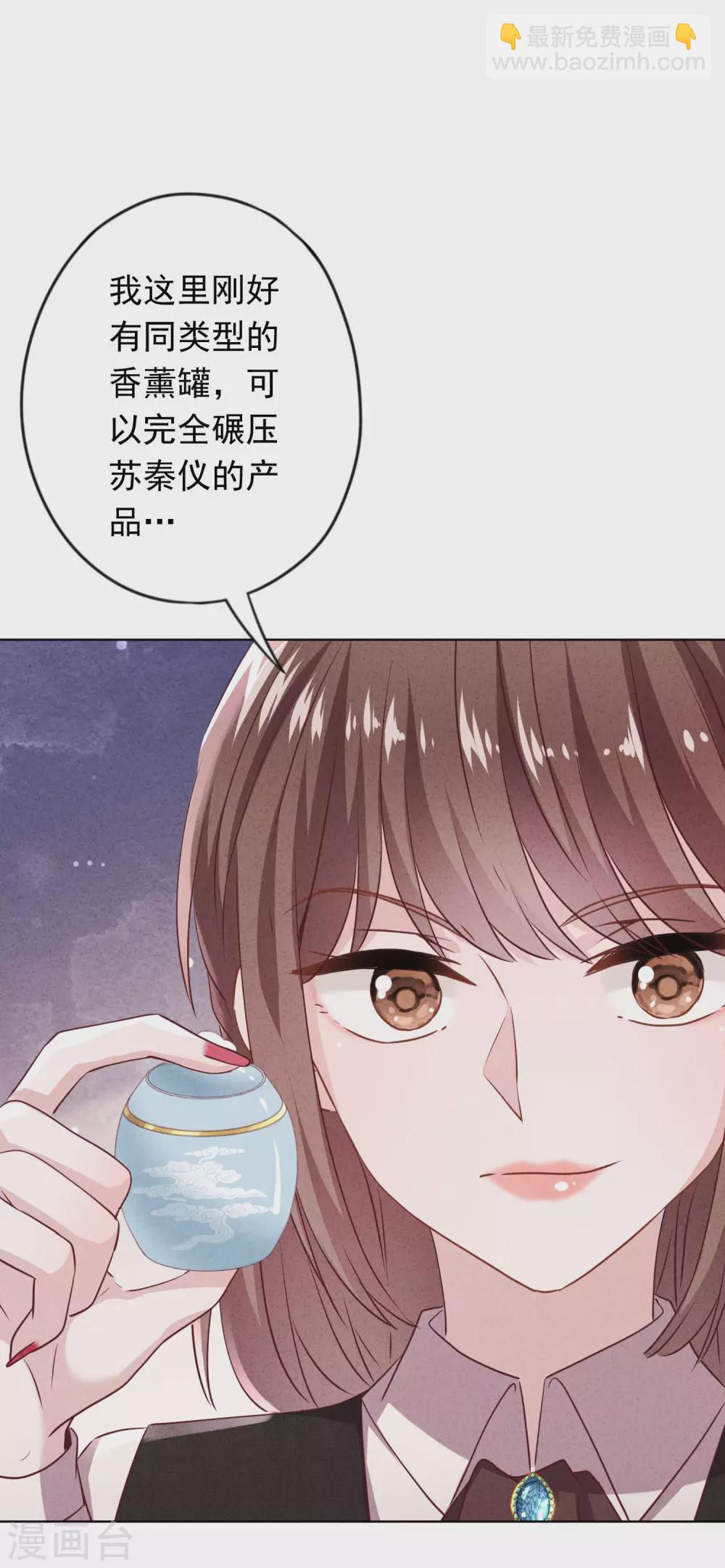 第132话 香薰交易-第139话