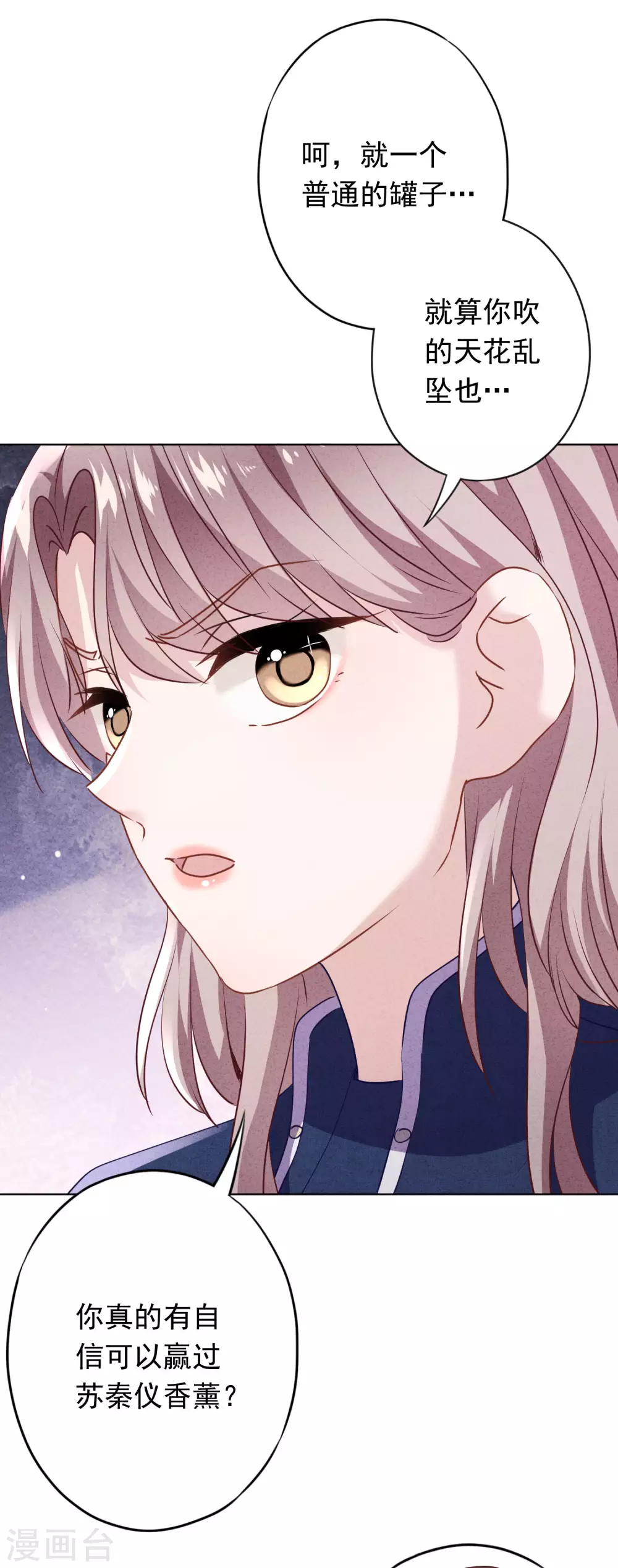 第132话 香薰交易-第139话