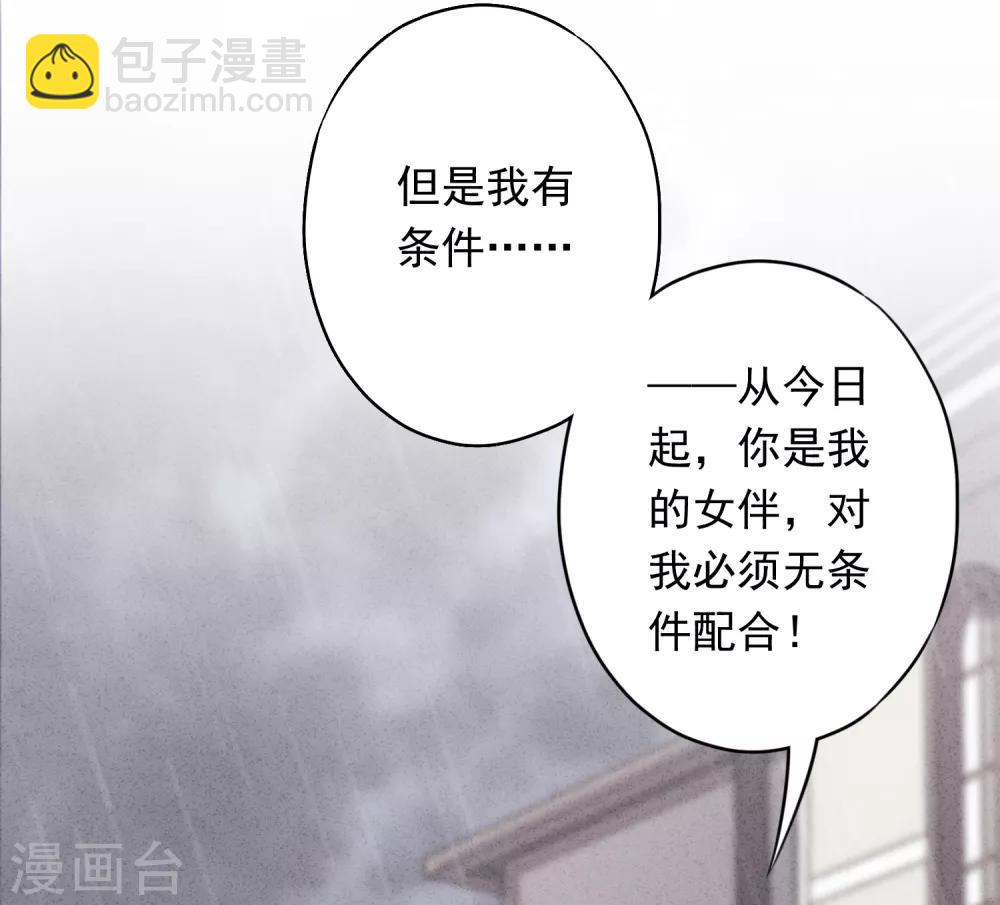 第13话 契约缔结-第15话