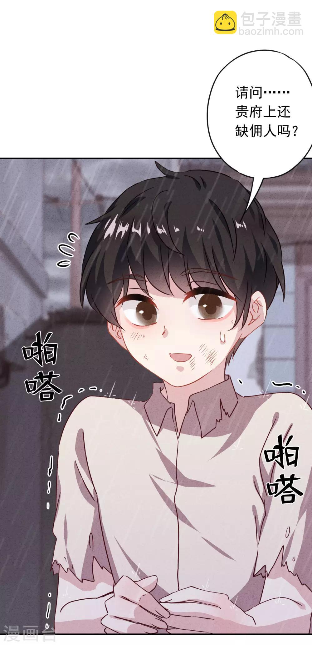 第13话 契约缔结-第15话