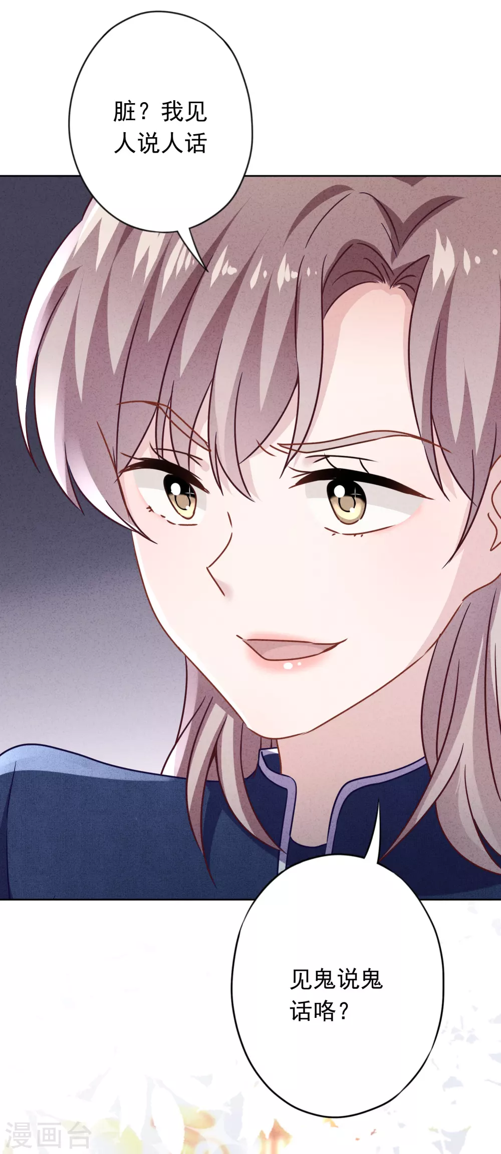 第134话 商业机密-第141话