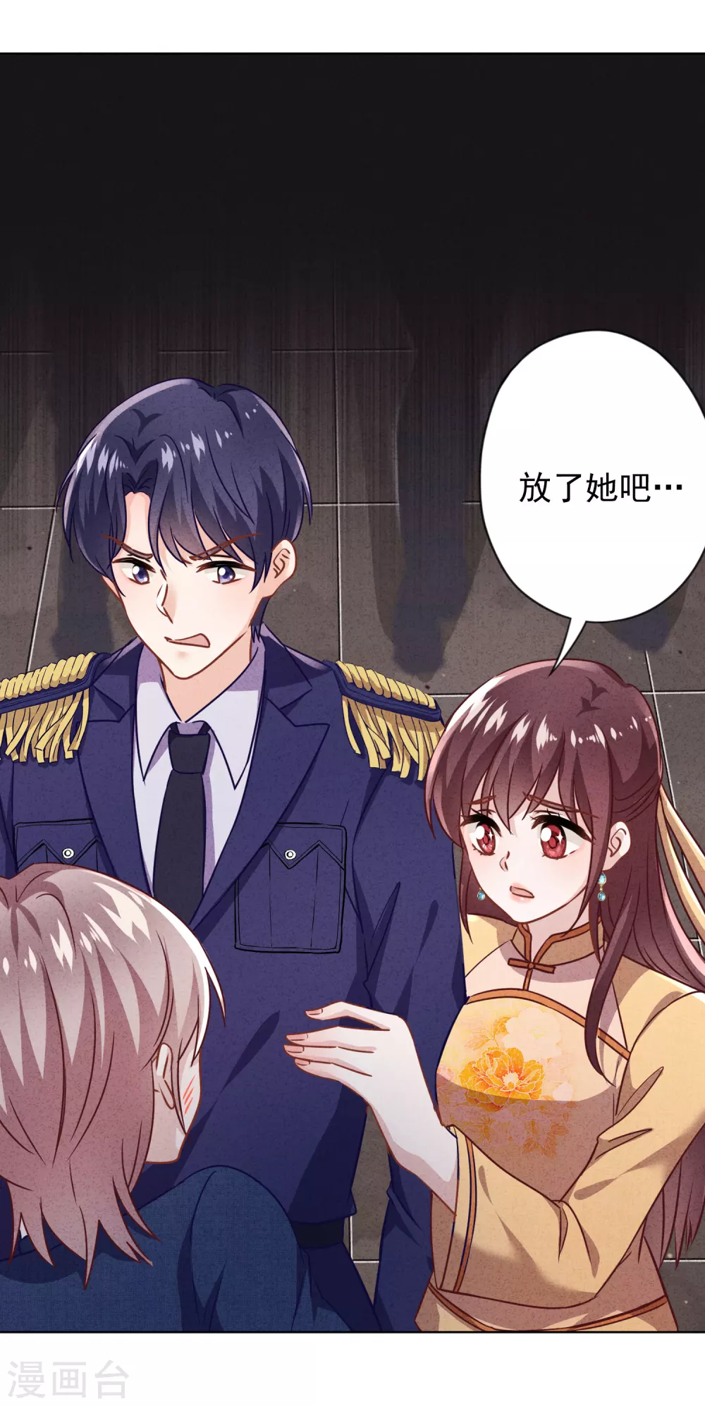 第134话 商业机密-第141话