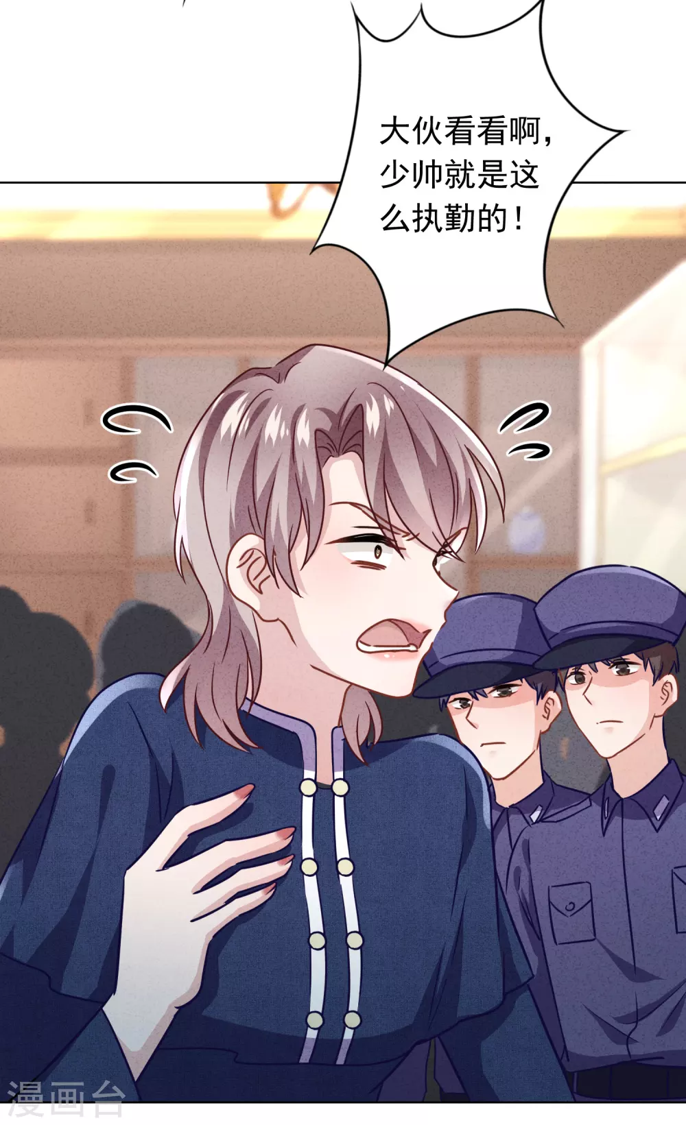 第134话 商业机密-第141话