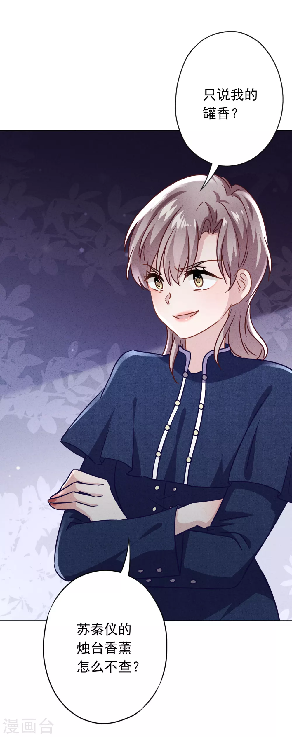 第134话 商业机密-第141话