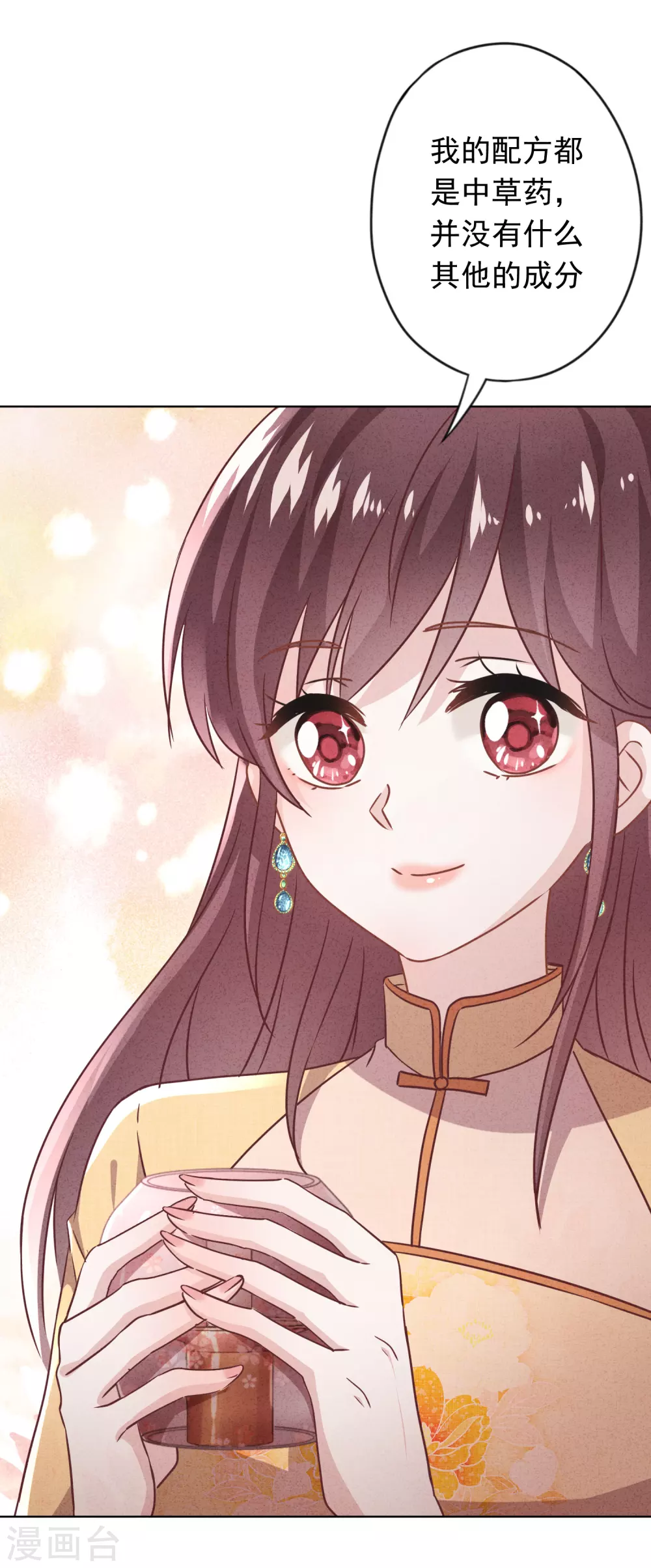 第134话 商业机密-第141话