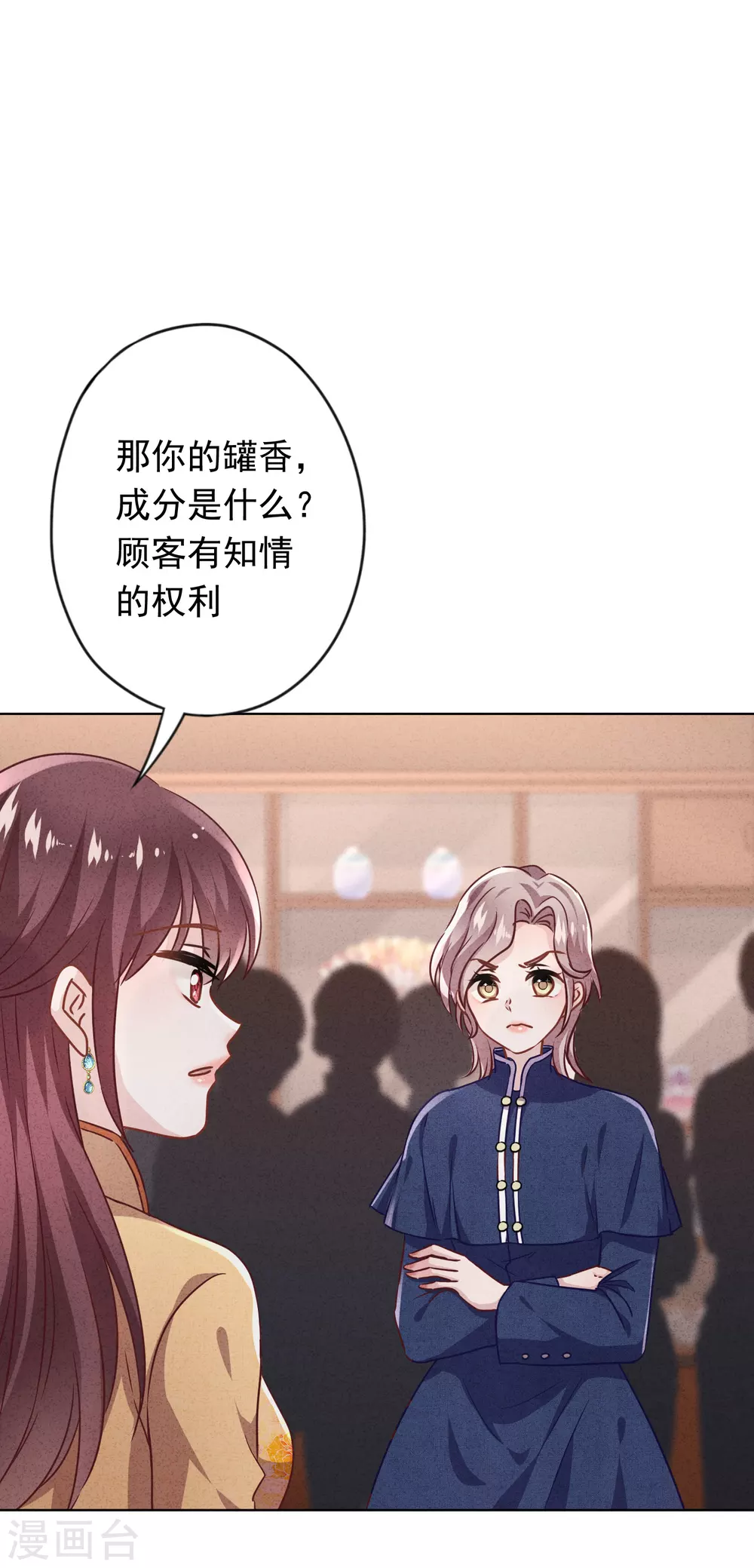 第134话 商业机密-第141话