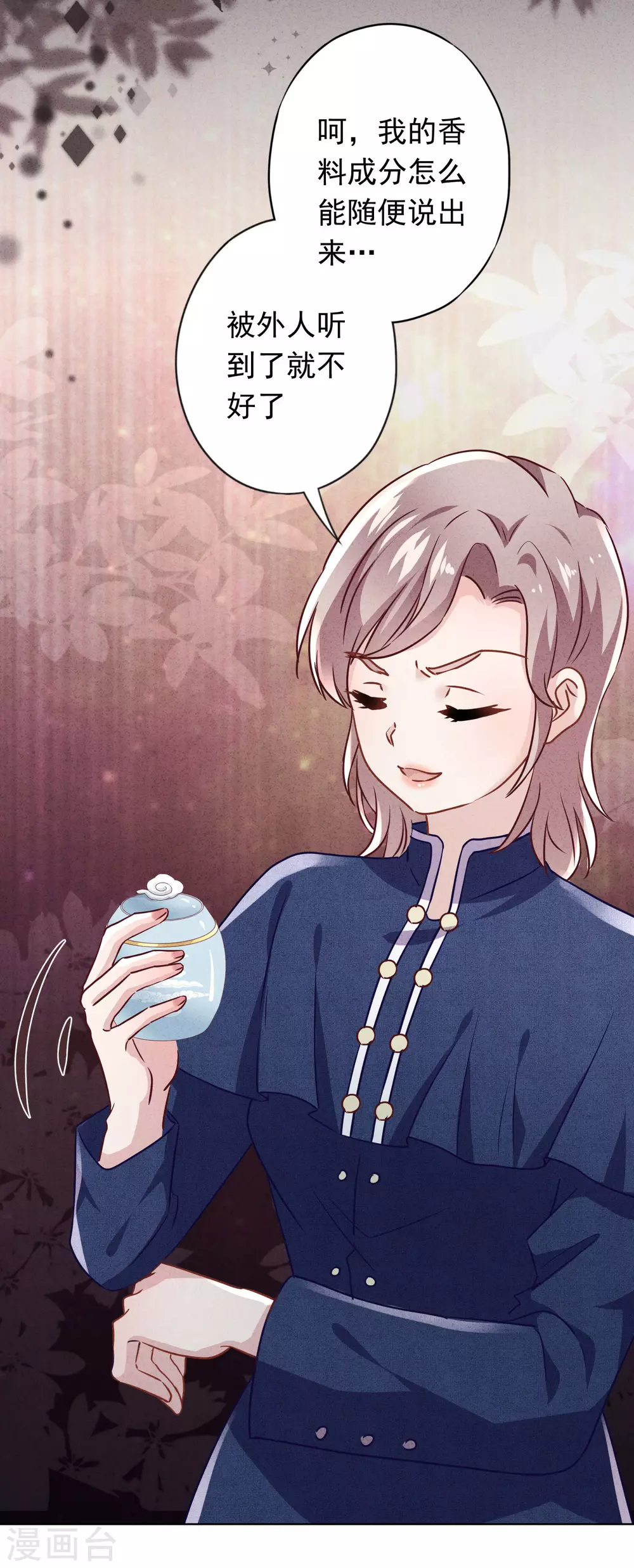 第134话 商业机密-第141话