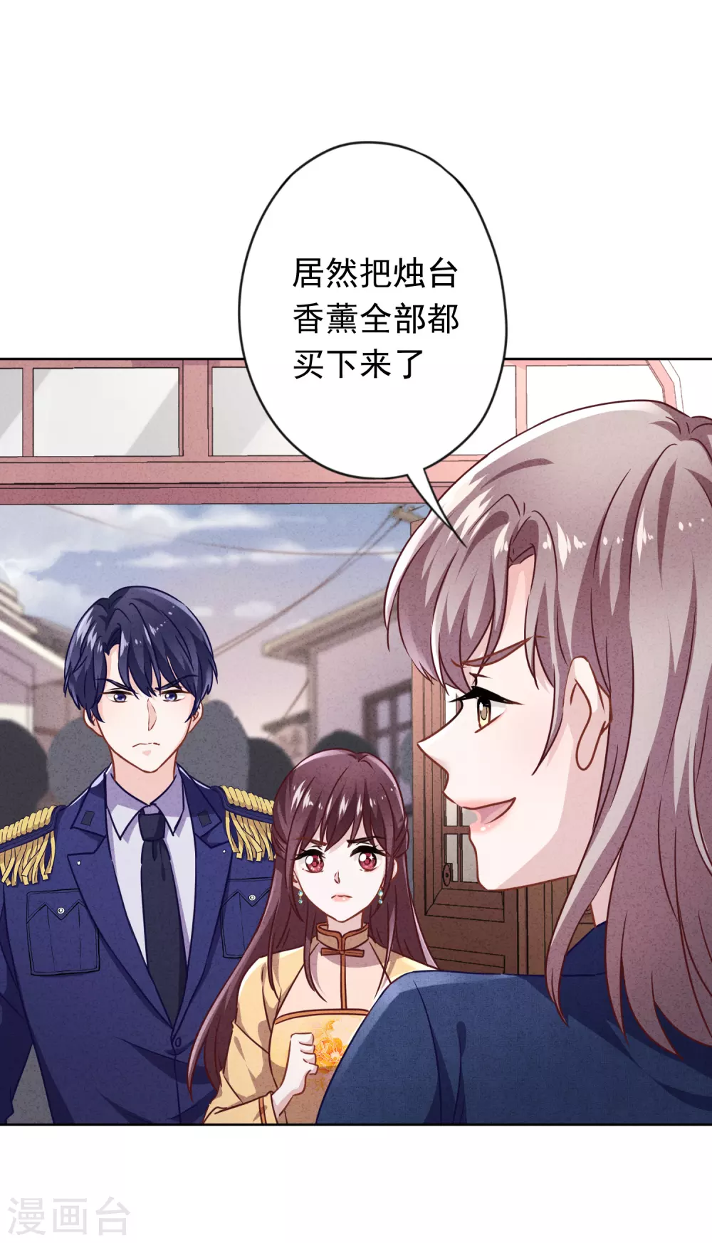 第134话 商业机密-第141话