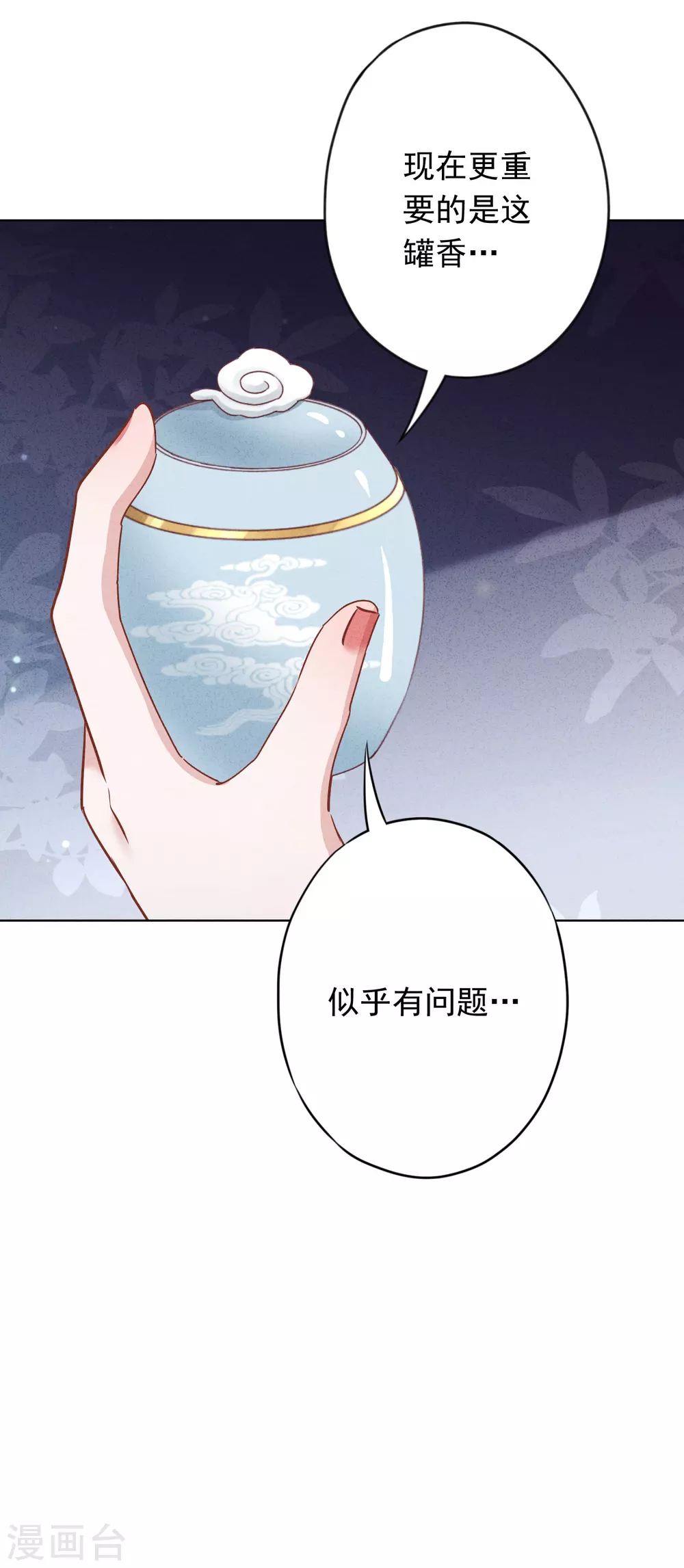 第134话 商业机密-第141话