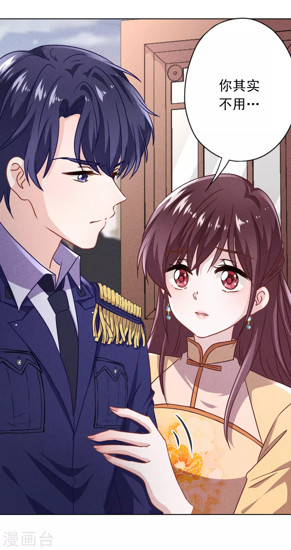 第134话 商业机密-第141话