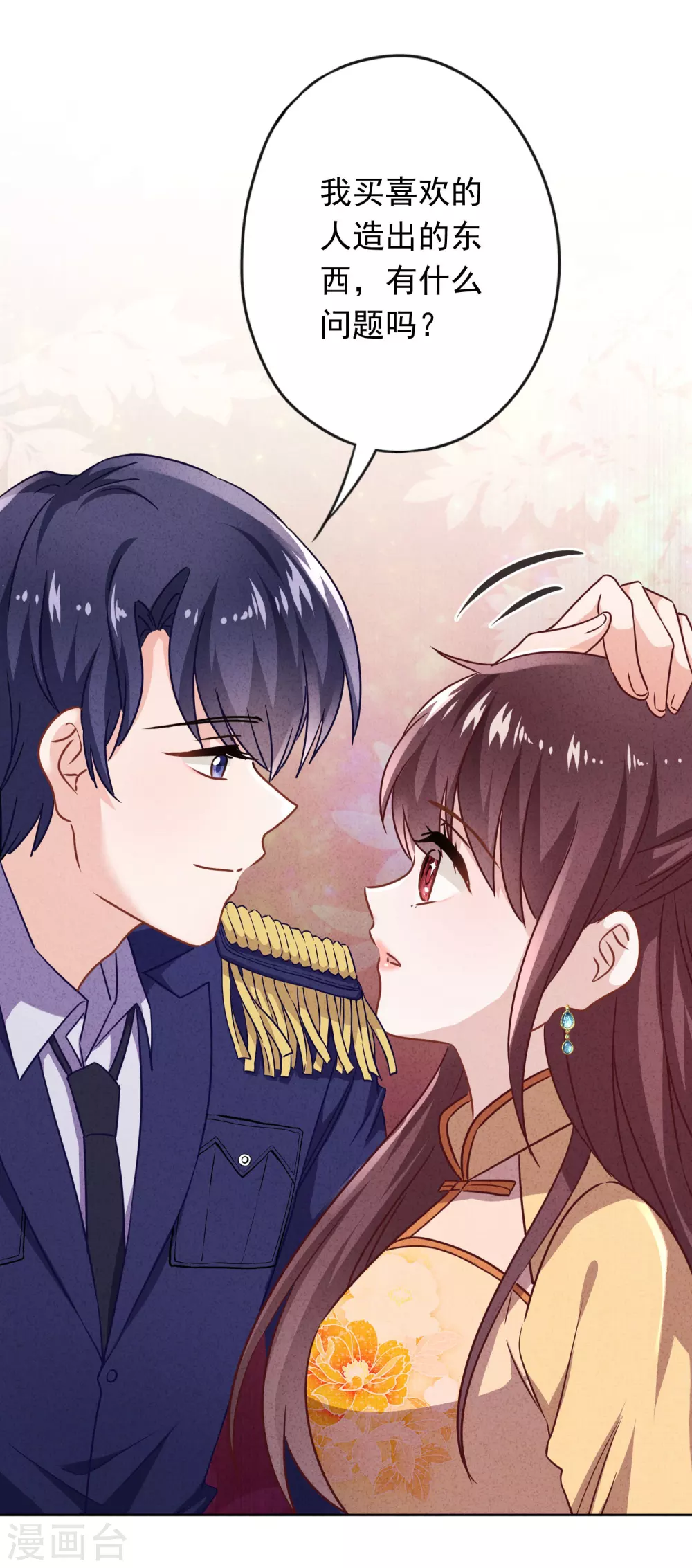 第134话 商业机密-第141话