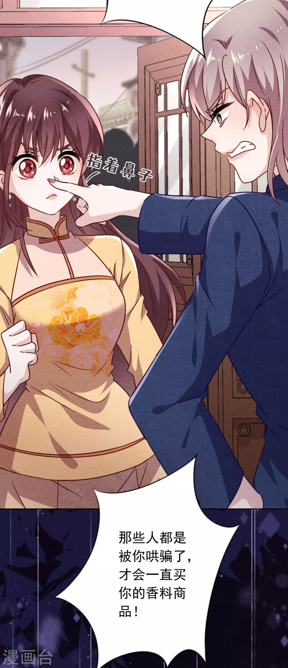 第134话 商业机密-第141话