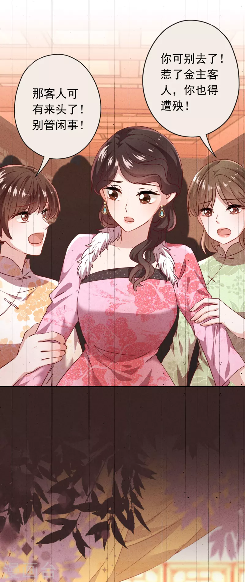 第136话 鲜血的味道-第143话