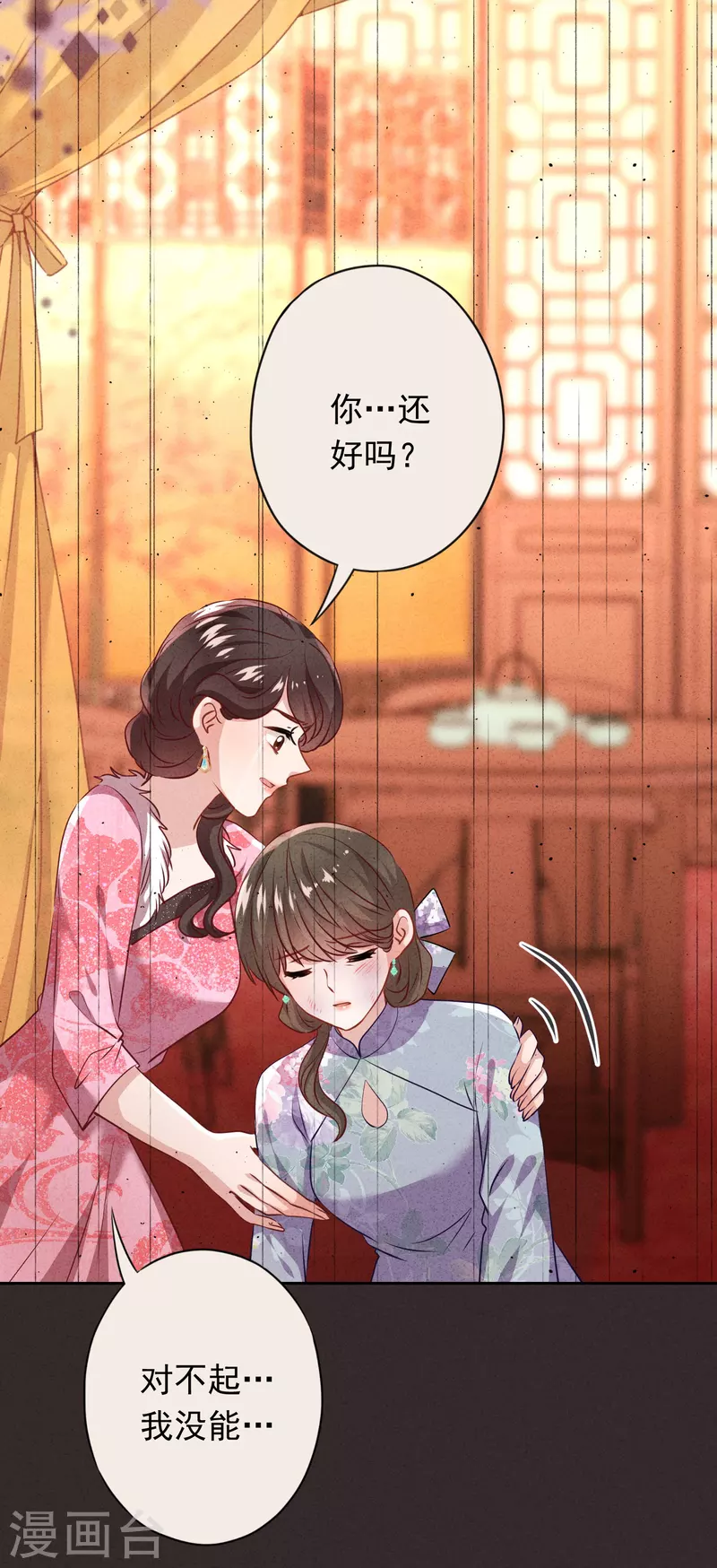 第136话 鲜血的味道-第143话