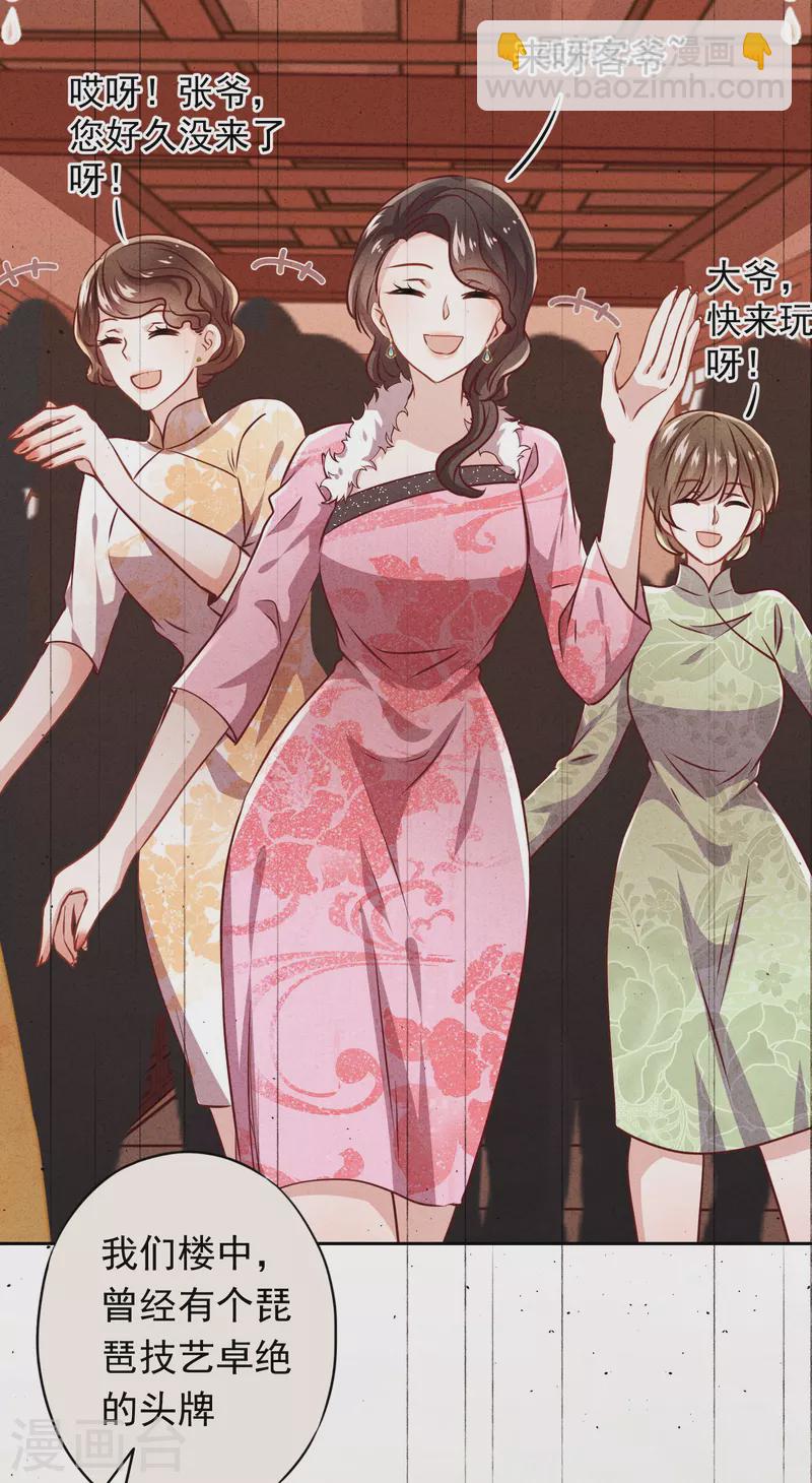 第136话 鲜血的味道-第143话