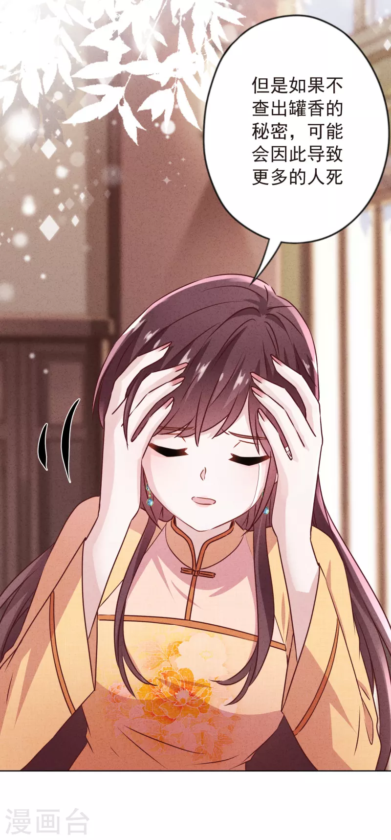 第140话 圈养的小猫-第147话